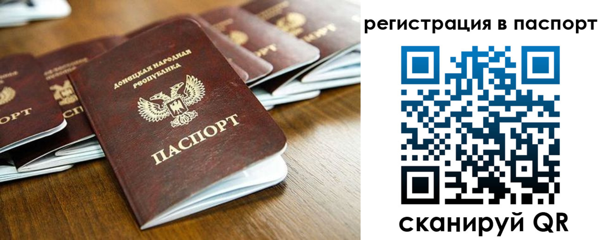 временная регистрация собственник в Барабинске