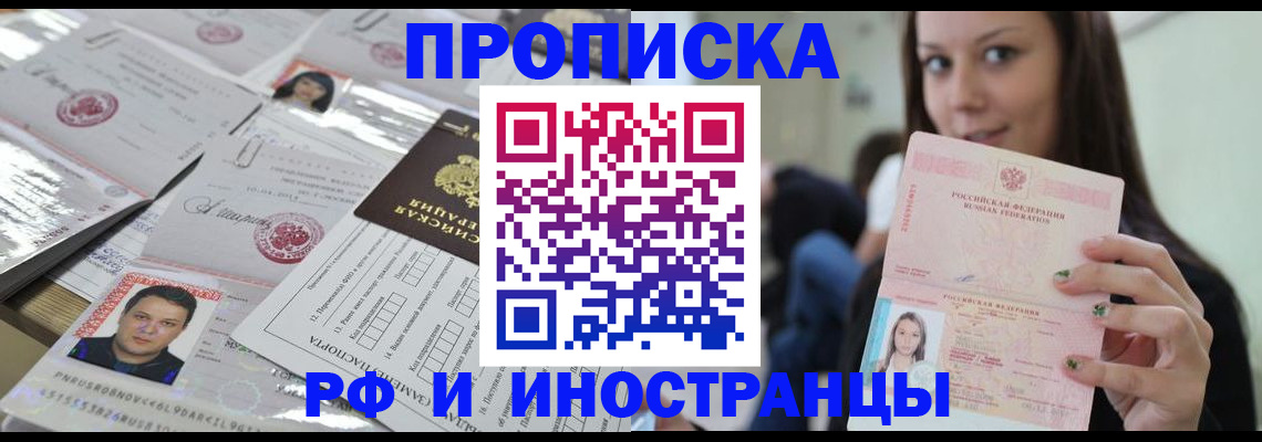 временная регистрация гарантия в Барабинске