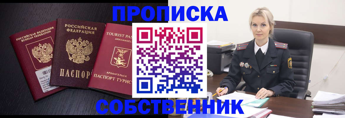 регистрация для дет. сада в Барабинске